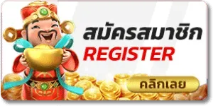 สล็อต 369 joker สมัครสมาชิก