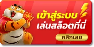 สล็อต 369 joker เข้าสู่ระบบ