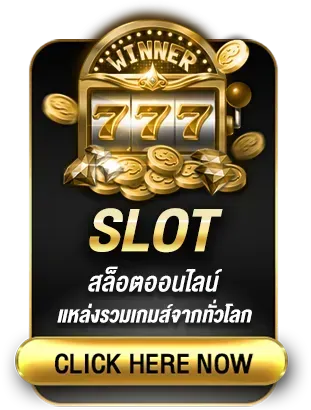 สล็อต 369 joker สล็อต