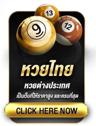 สล็อต 369 joker หวยไทย